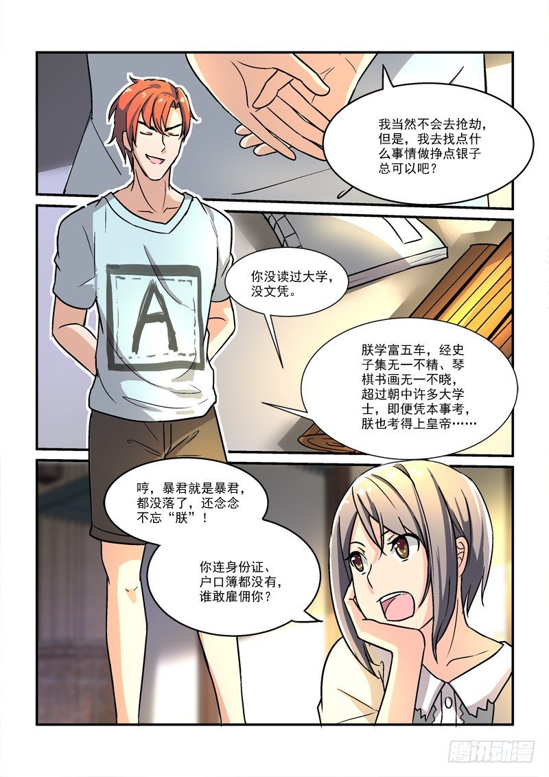 48无家可归（下）-第48话