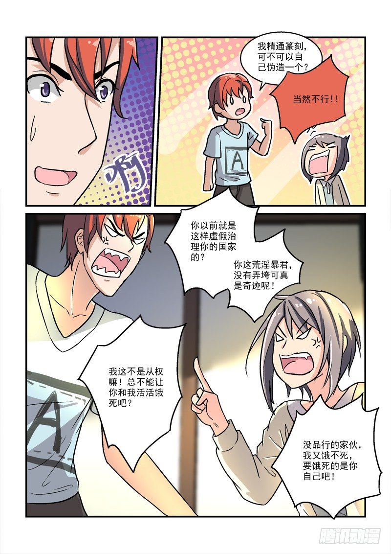48无家可归（下）-第48话
