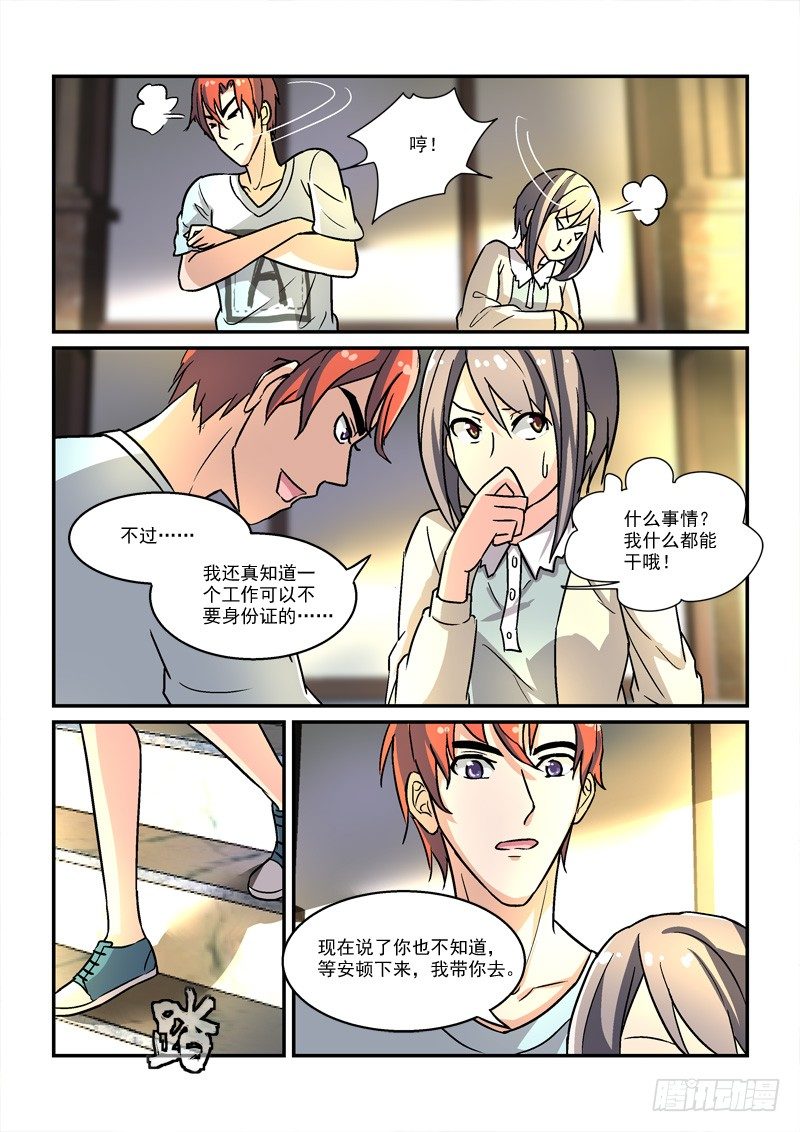 48无家可归（下）-第48话