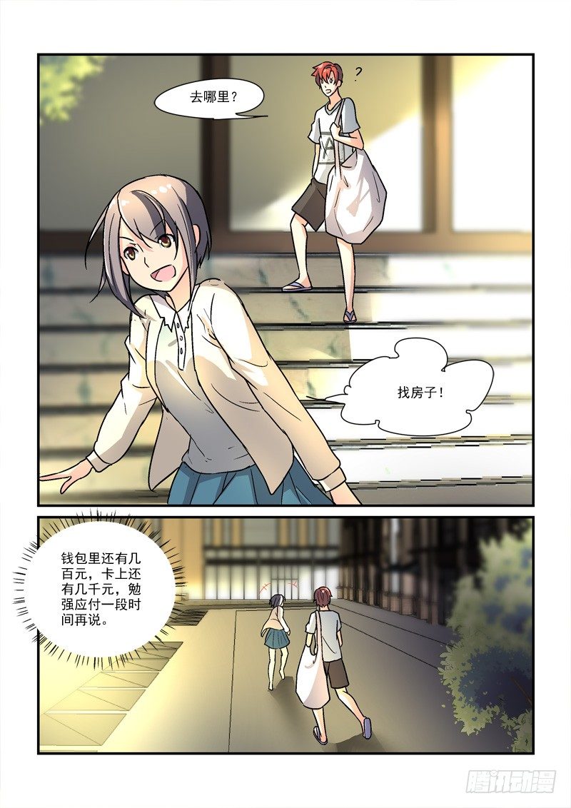 48无家可归（下）-第48话