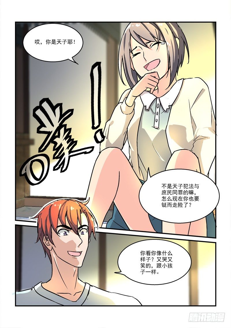 48无家可归（下）-第48话