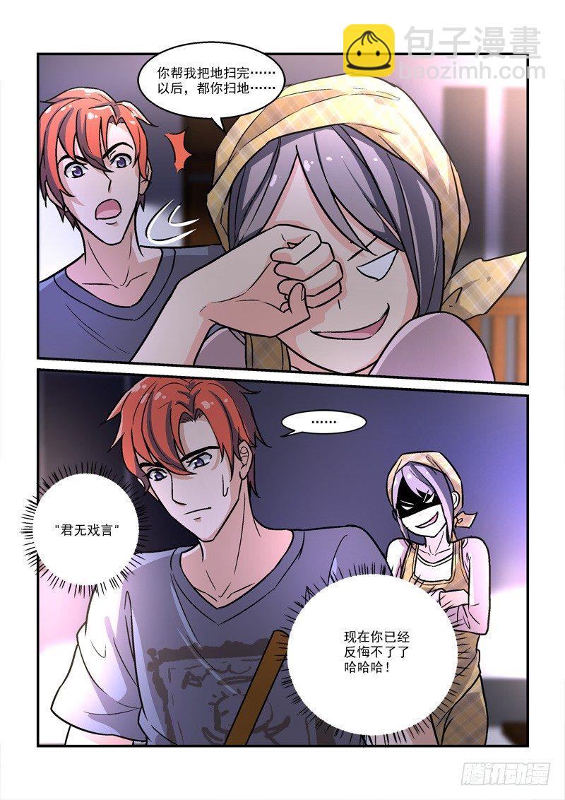 50皇帝做小工（中）-第50话