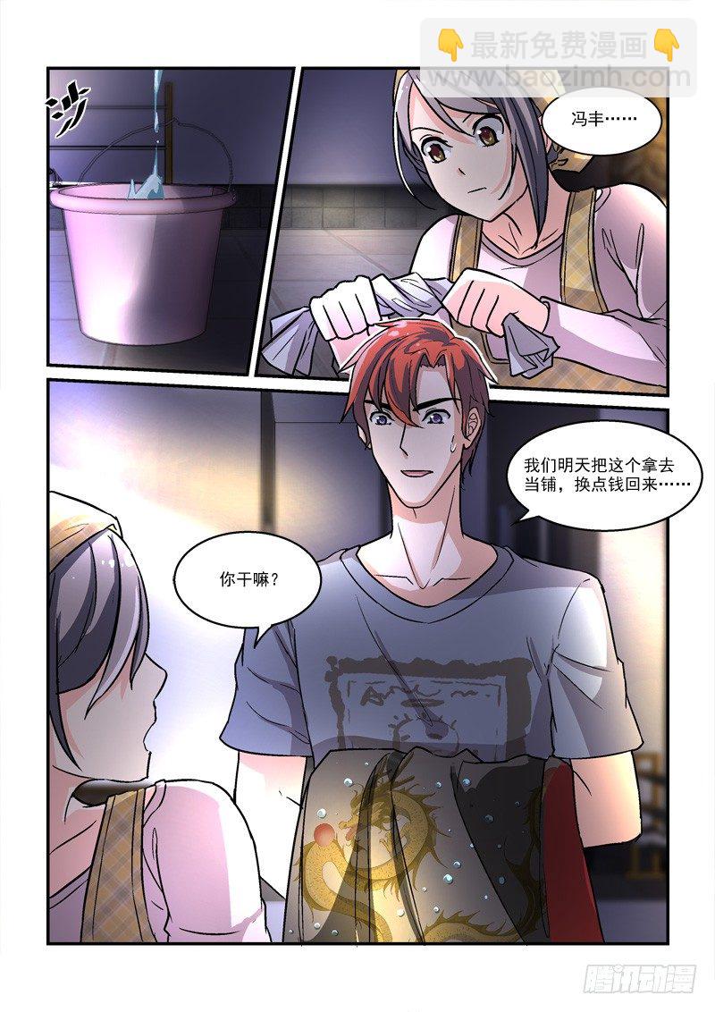 50皇帝做小工（中）-第50话