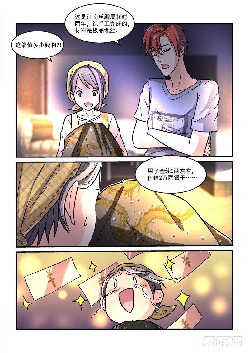 50皇帝做小工（中）-第50话