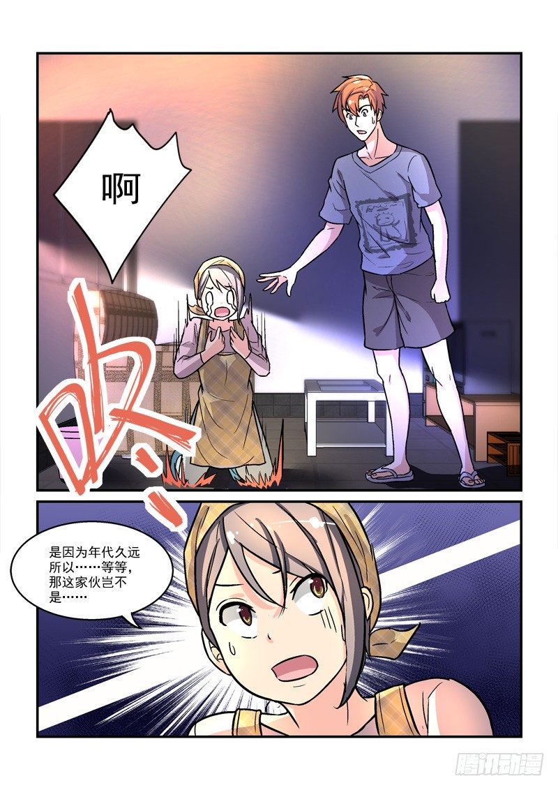 50皇帝做小工（中）-第50话