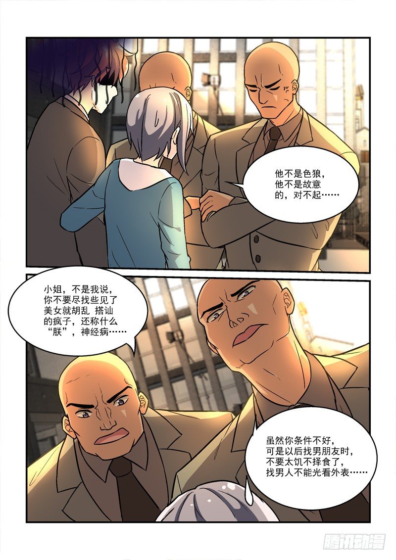 52现代后宫（上）-第52话