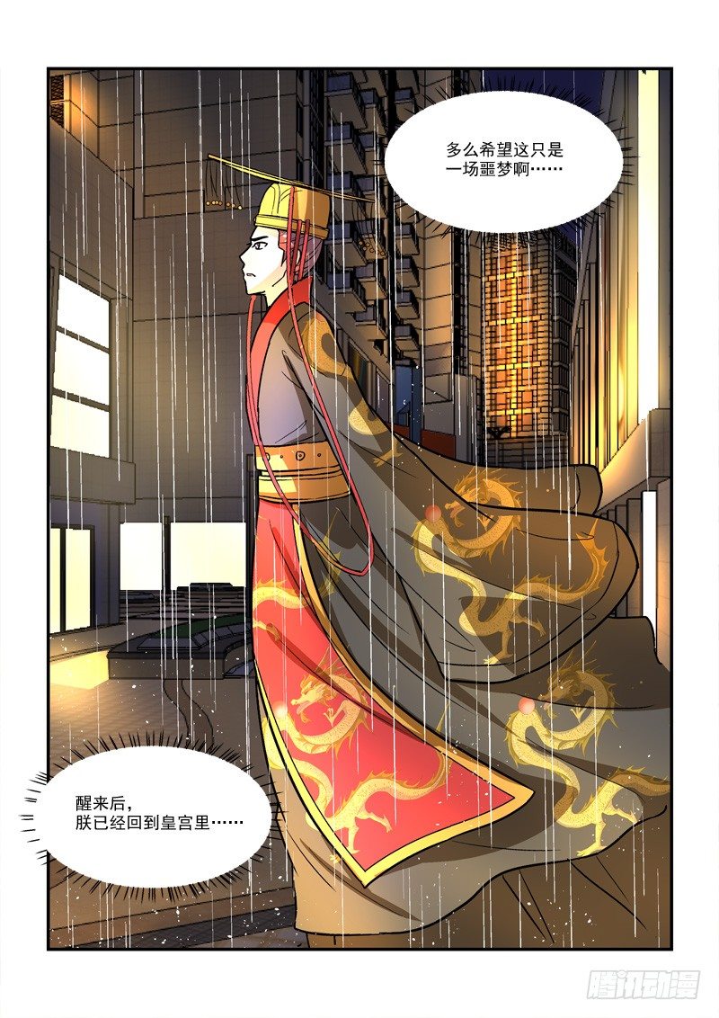 54现代后宫（下）-第54话