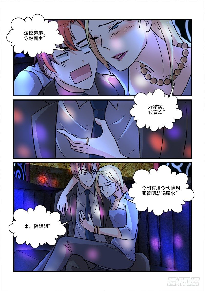 54现代后宫（下）-第54话