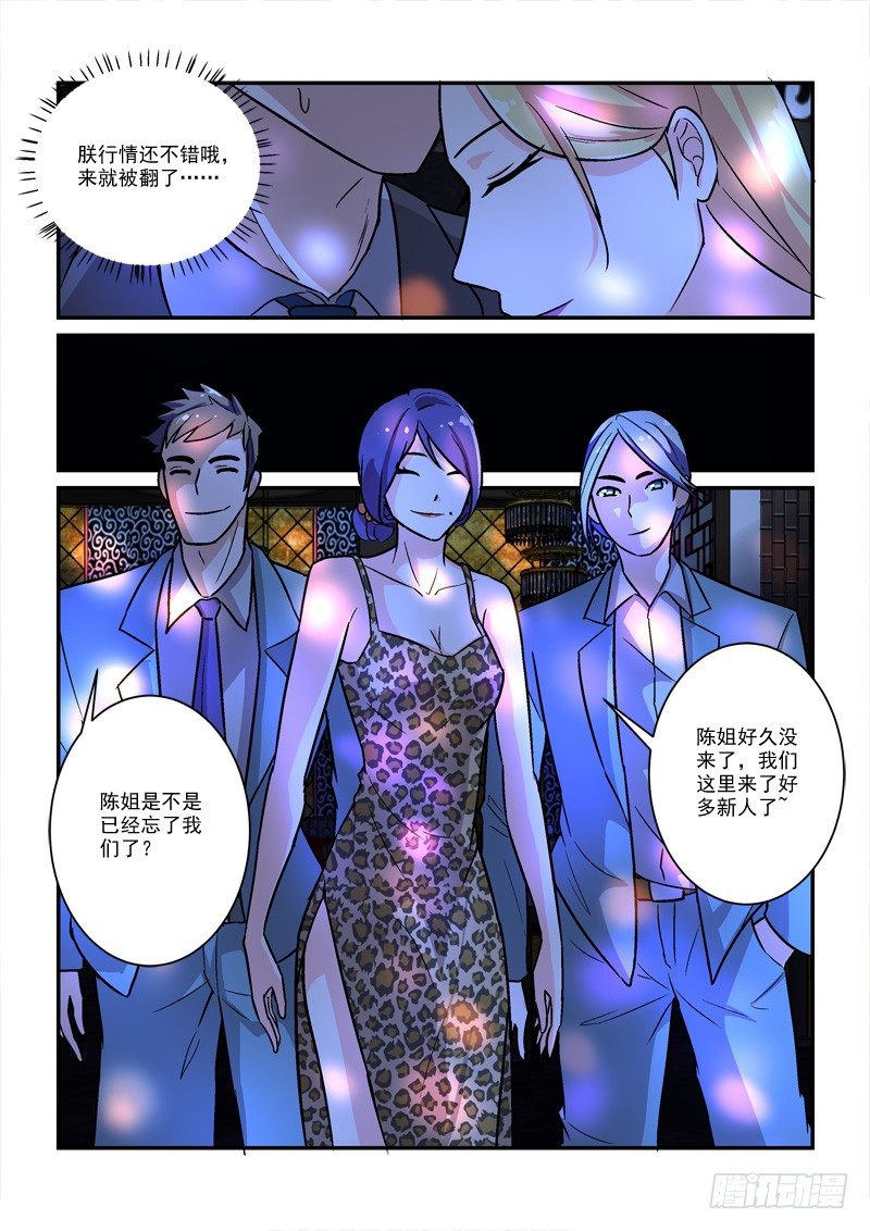 54现代后宫（下）-第54话