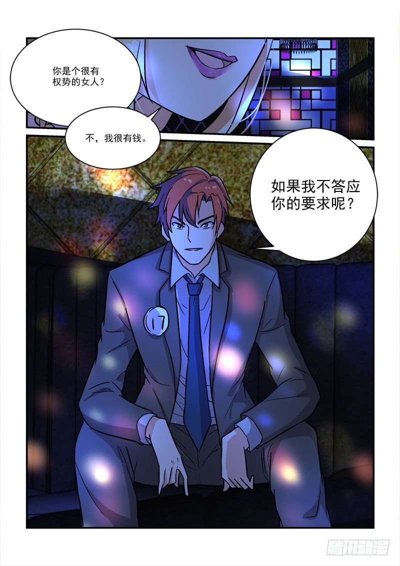 54现代后宫（下）-第54话