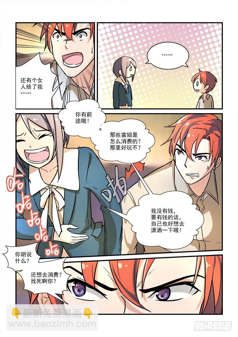 56叶嘉（中）-第56话