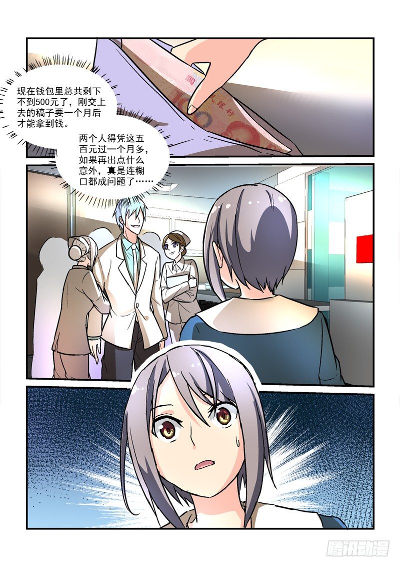 56叶嘉（中）-第56话