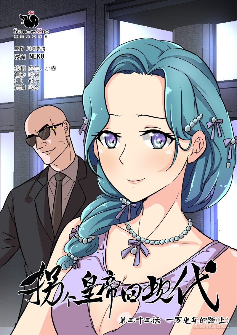 58一万光年的距离（上）-第58话
