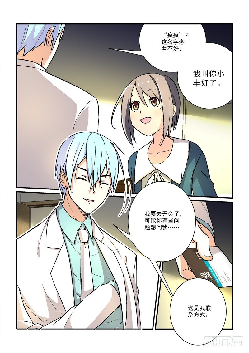 58一万光年的距离（上）-第58话