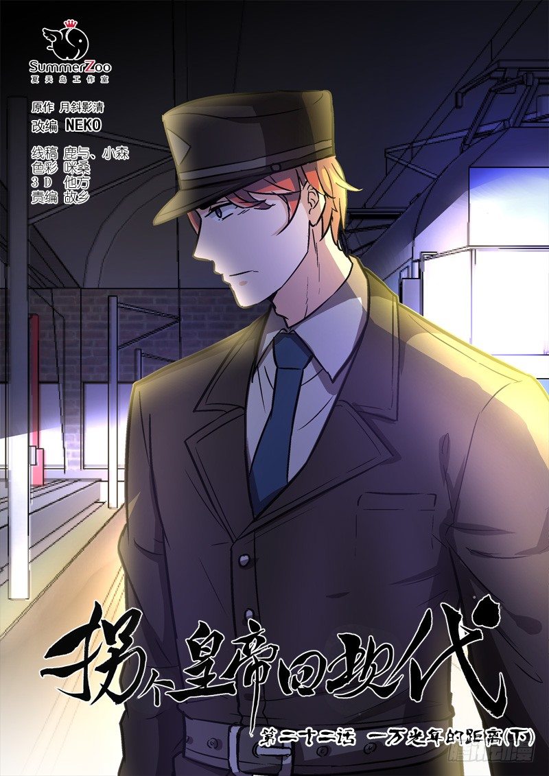 60一万光年的距离（下）-第60话