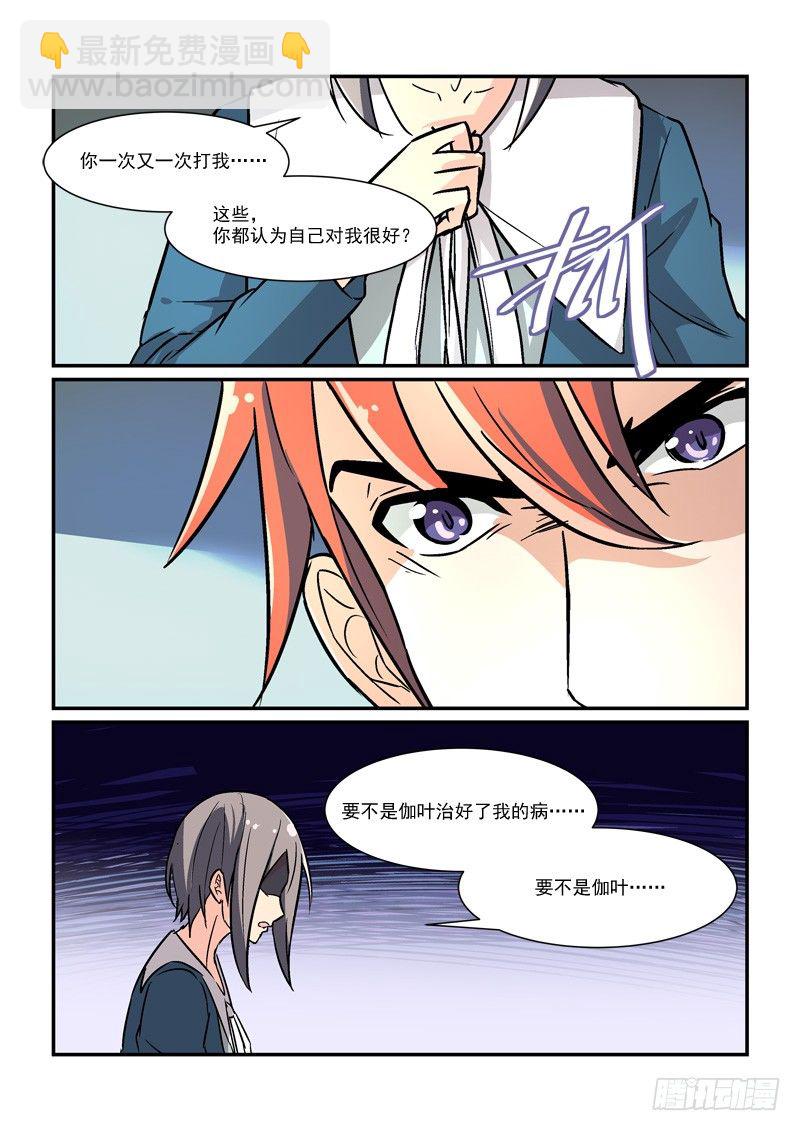 60一万光年的距离（下）-第60话