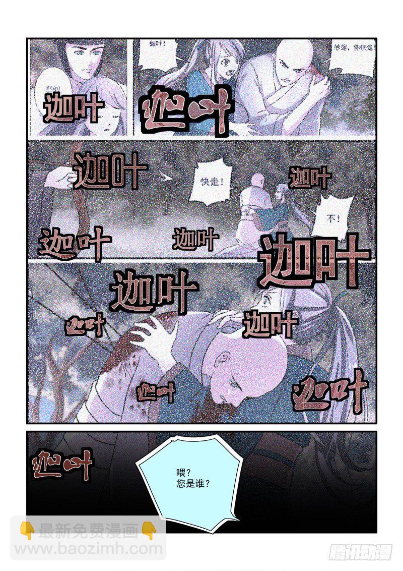 62皇帝煮饭（下）-第62话