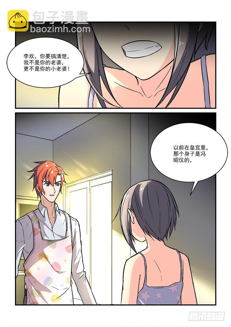 62皇帝煮饭（下）-第62话