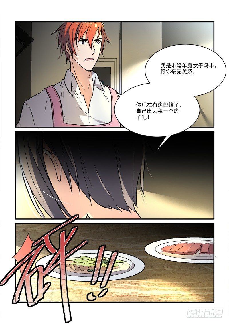62皇帝煮饭（下）-第62话