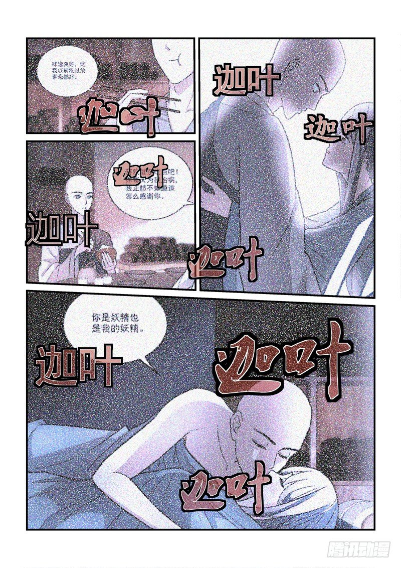 62皇帝煮饭（下）-第62话