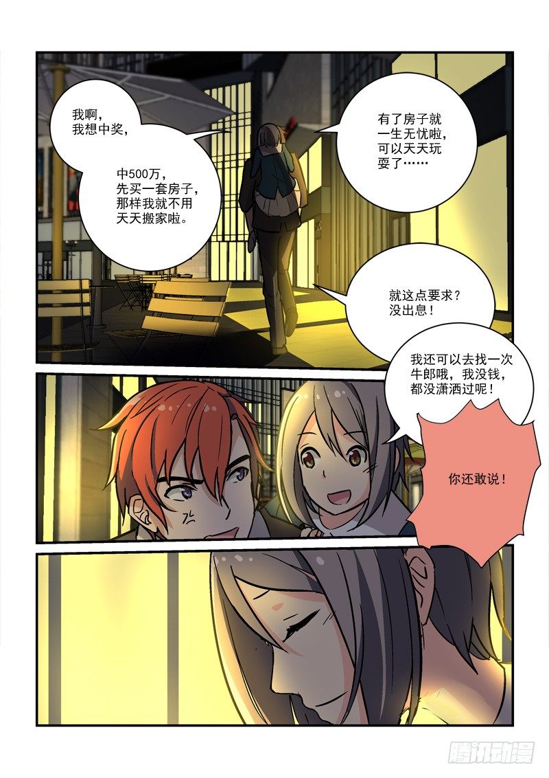64最穷的皇帝（下）-第64话