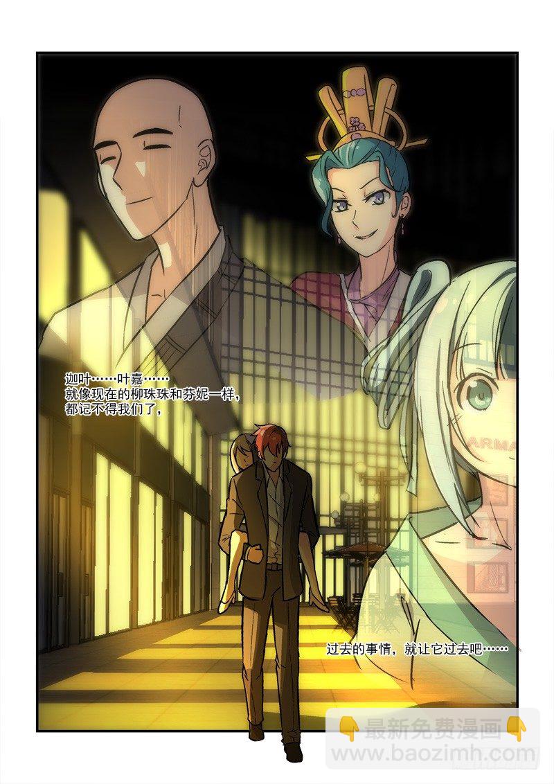 64最穷的皇帝（下）-第64话