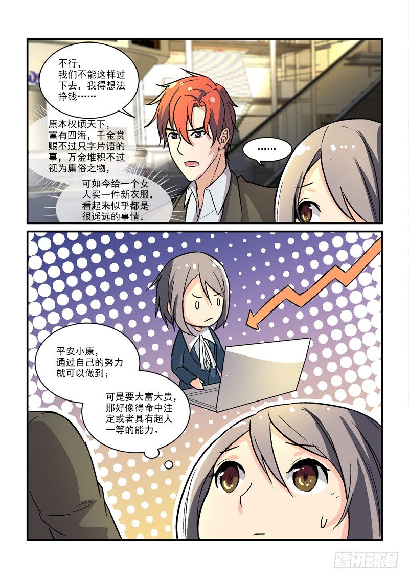 64最穷的皇帝（下）-第64话