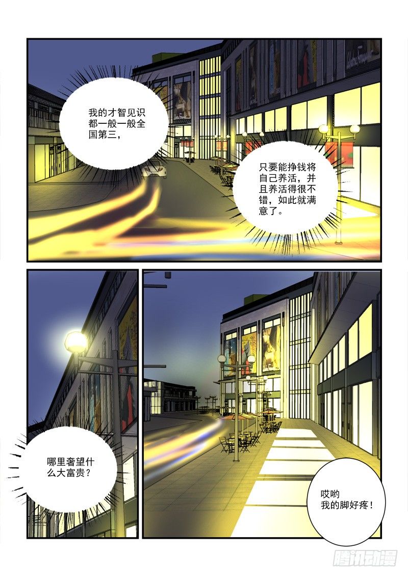 64最穷的皇帝（下）-第64话