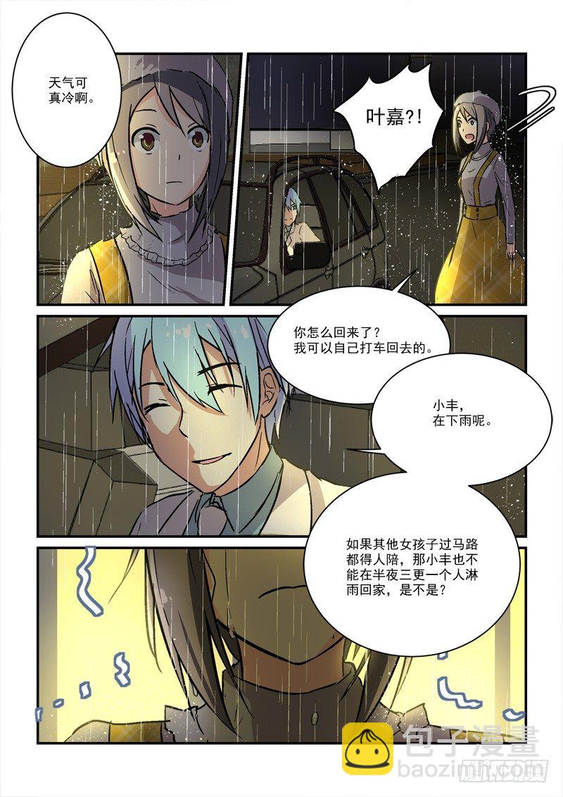 68灰姑娘的结局（下）-第68话