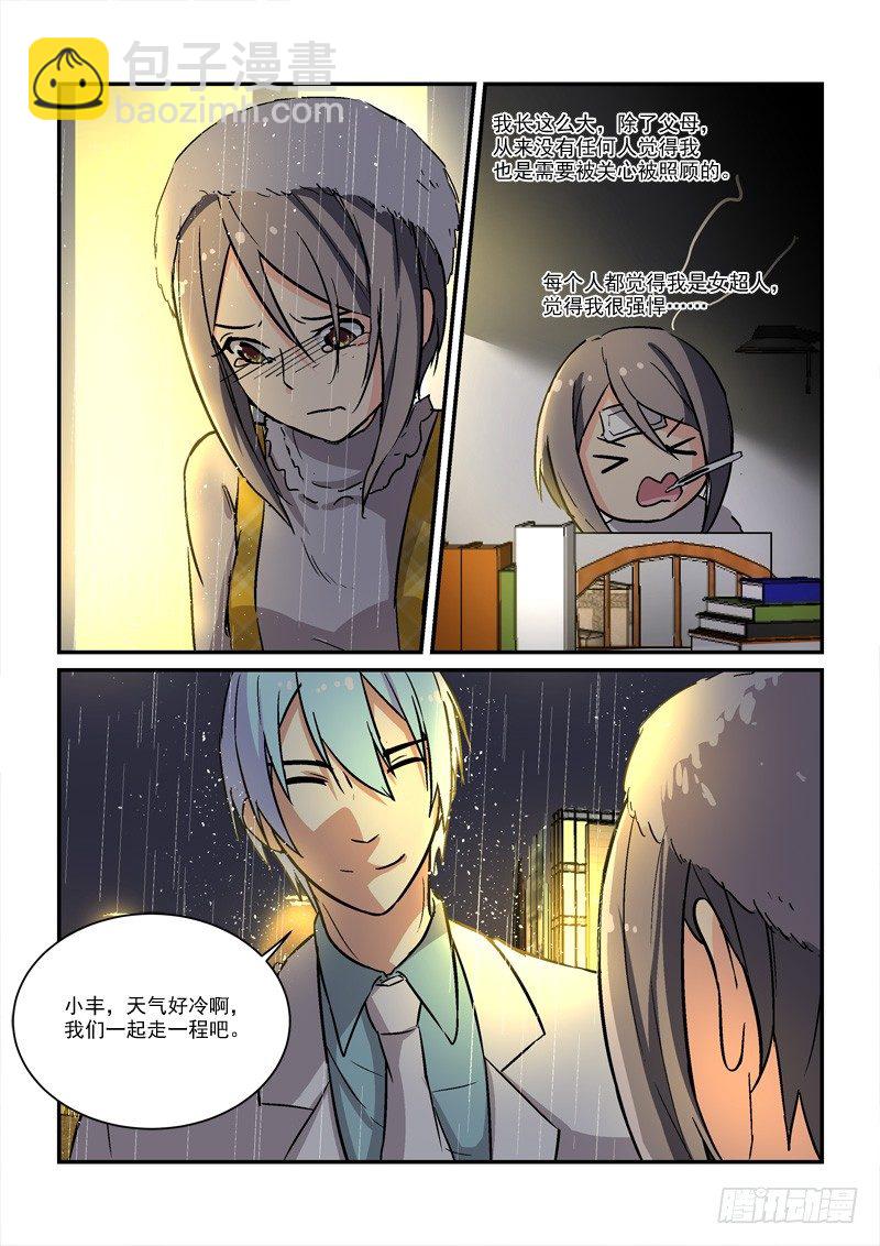 68灰姑娘的结局（下）-第68话