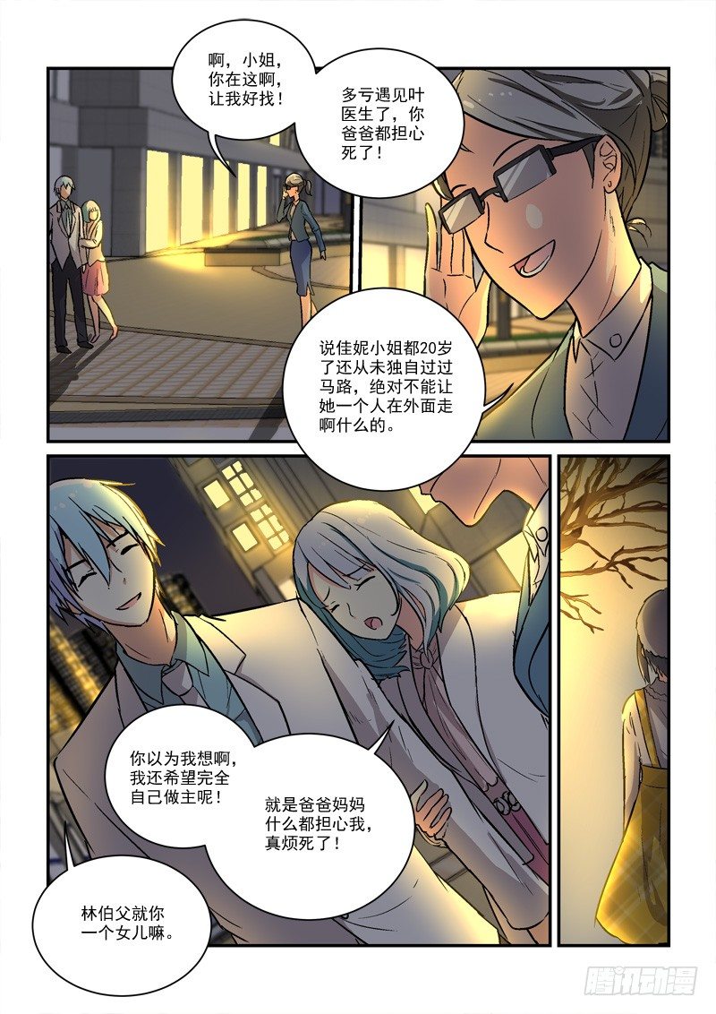 68灰姑娘的结局（下）-第68话