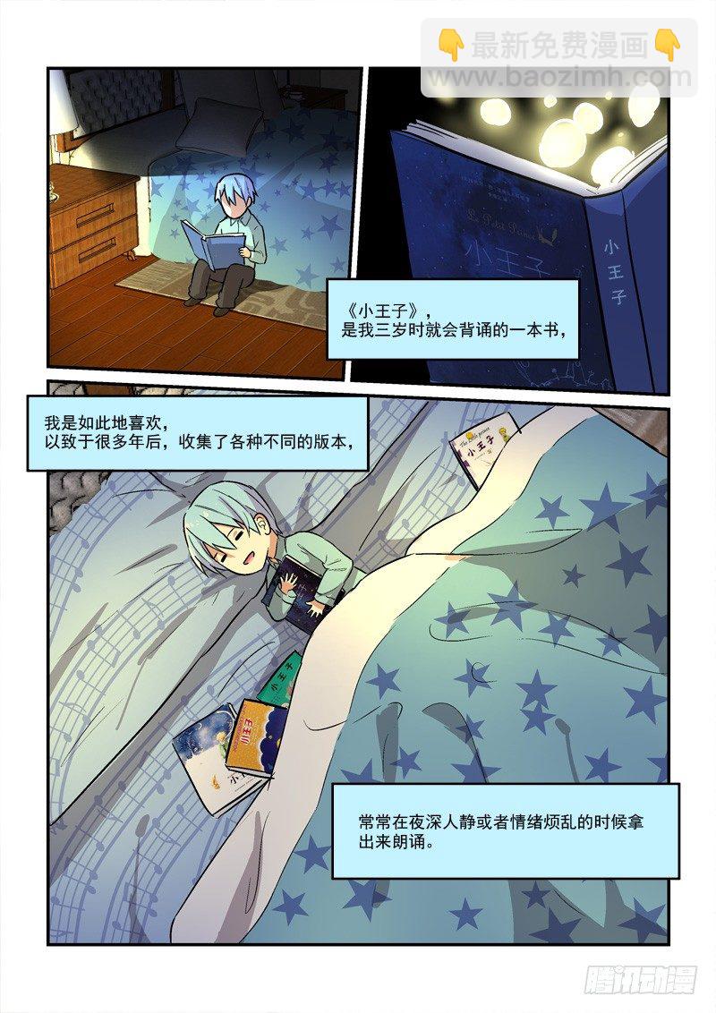 70蓬头垢面给谁看（下）-第70话