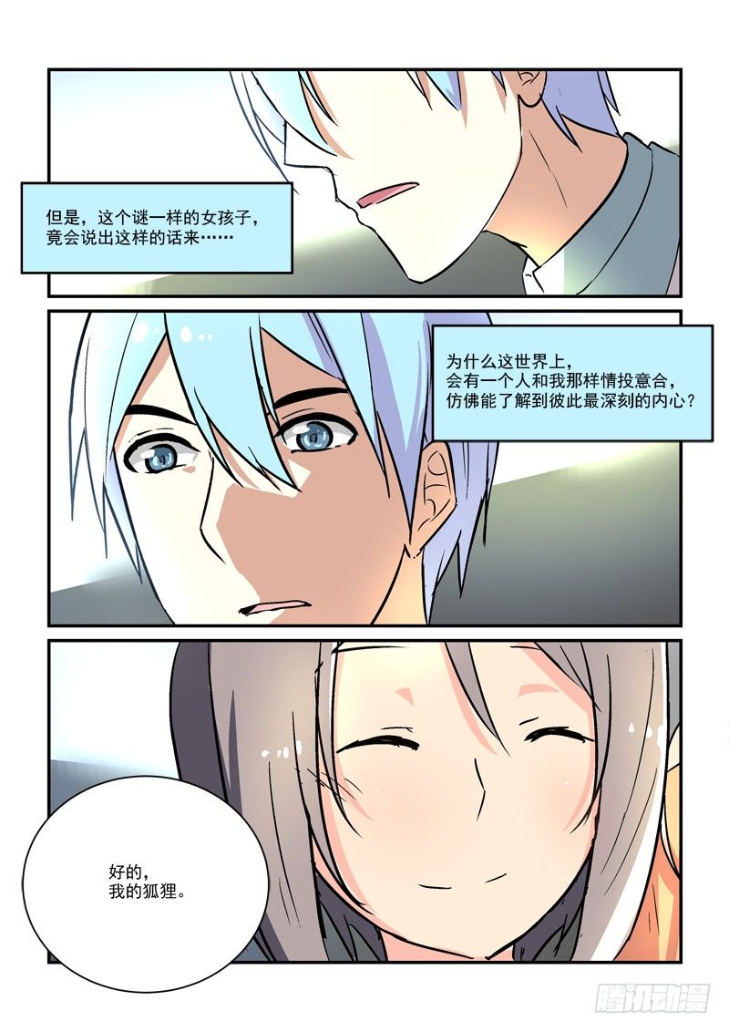 70蓬头垢面给谁看（下）-第70话