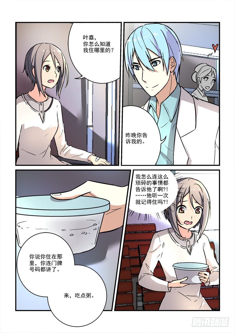 70蓬头垢面给谁看（下）-第70话