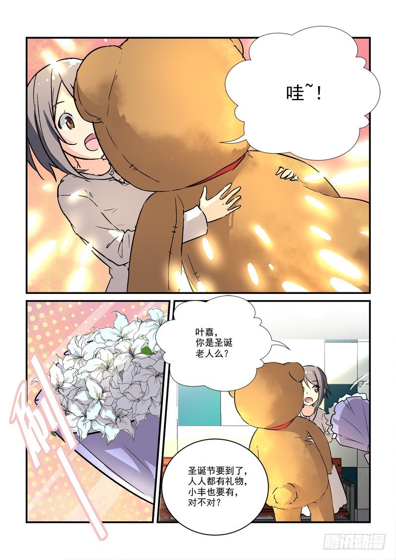 70蓬头垢面给谁看（下）-第70话