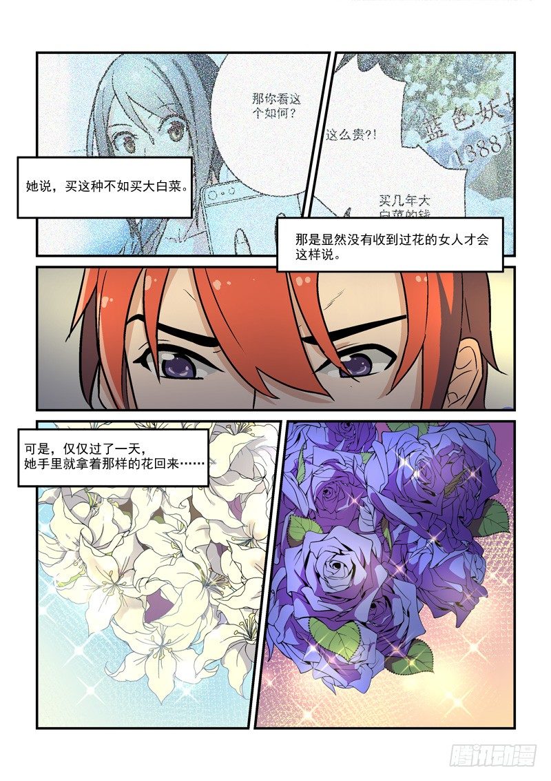 72恐慌（下）-第72话