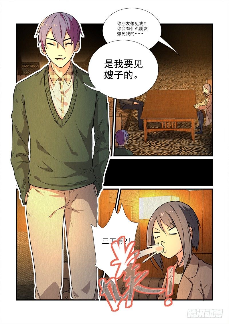 74皇帝和女人的心事（中）-第74话