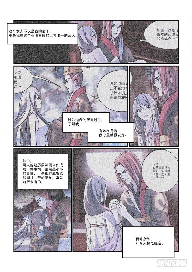 74皇帝和女人的心事（中）-第74话