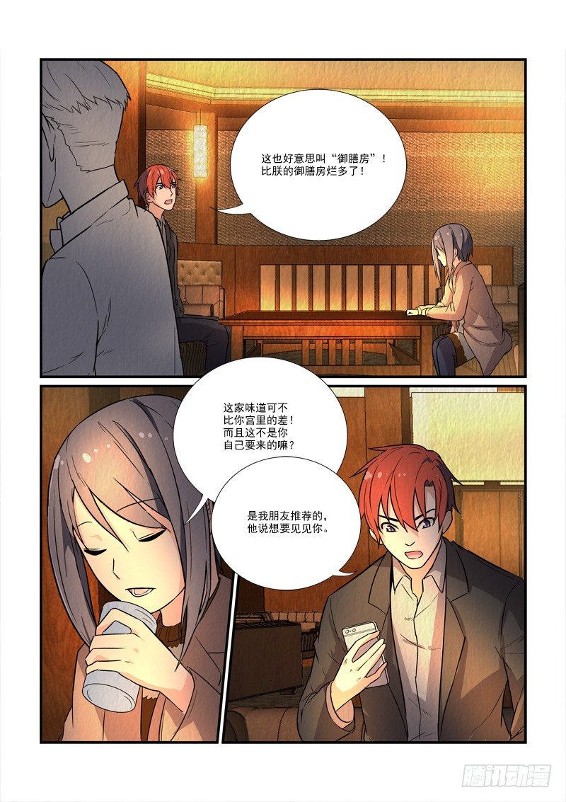 74皇帝和女人的心事（中）-第74话