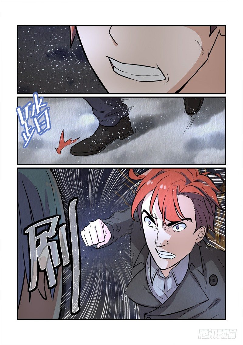 76千年纠结（上）-第76话