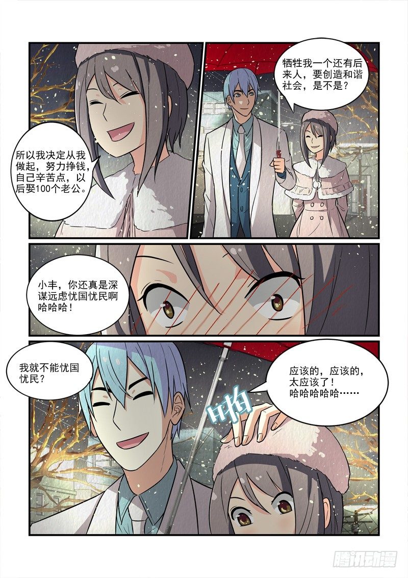 76千年纠结（上）-第76话