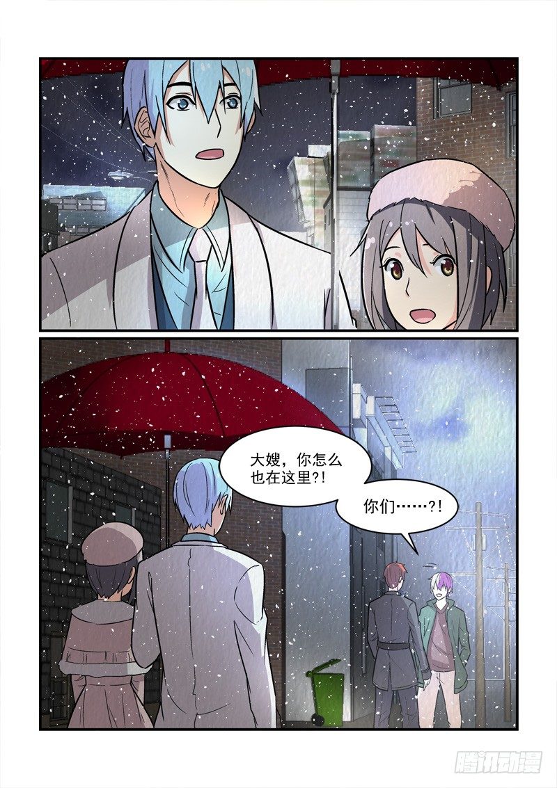 76千年纠结（上）-第76话