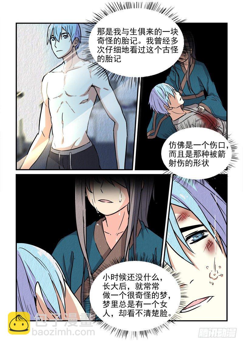 78缘起缘灭（上）-第78话
