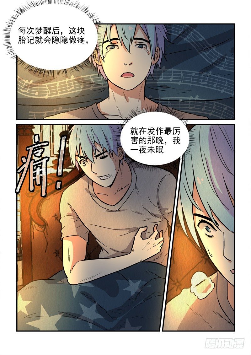 78缘起缘灭（上）-第78话