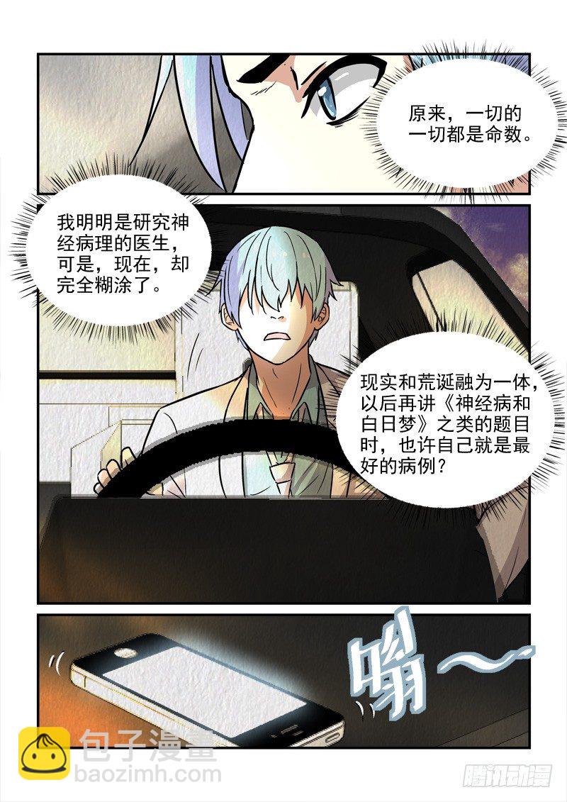 78缘起缘灭（上）-第78话