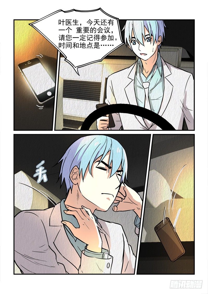 78缘起缘灭（上）-第78话