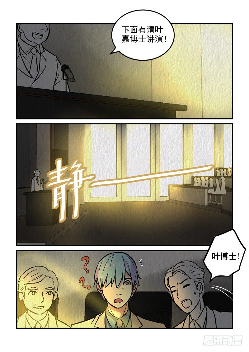 78缘起缘灭（上）-第78话