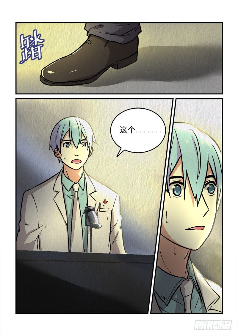 78缘起缘灭（上）-第78话