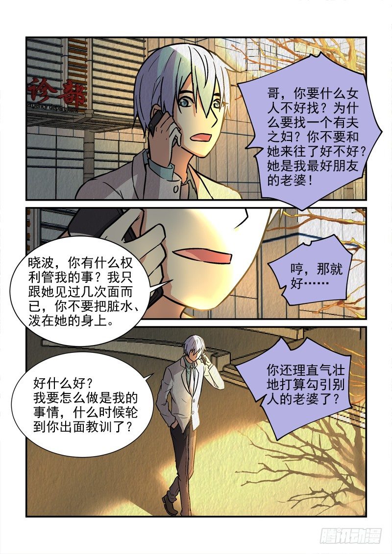 78缘起缘灭（上）-第78话