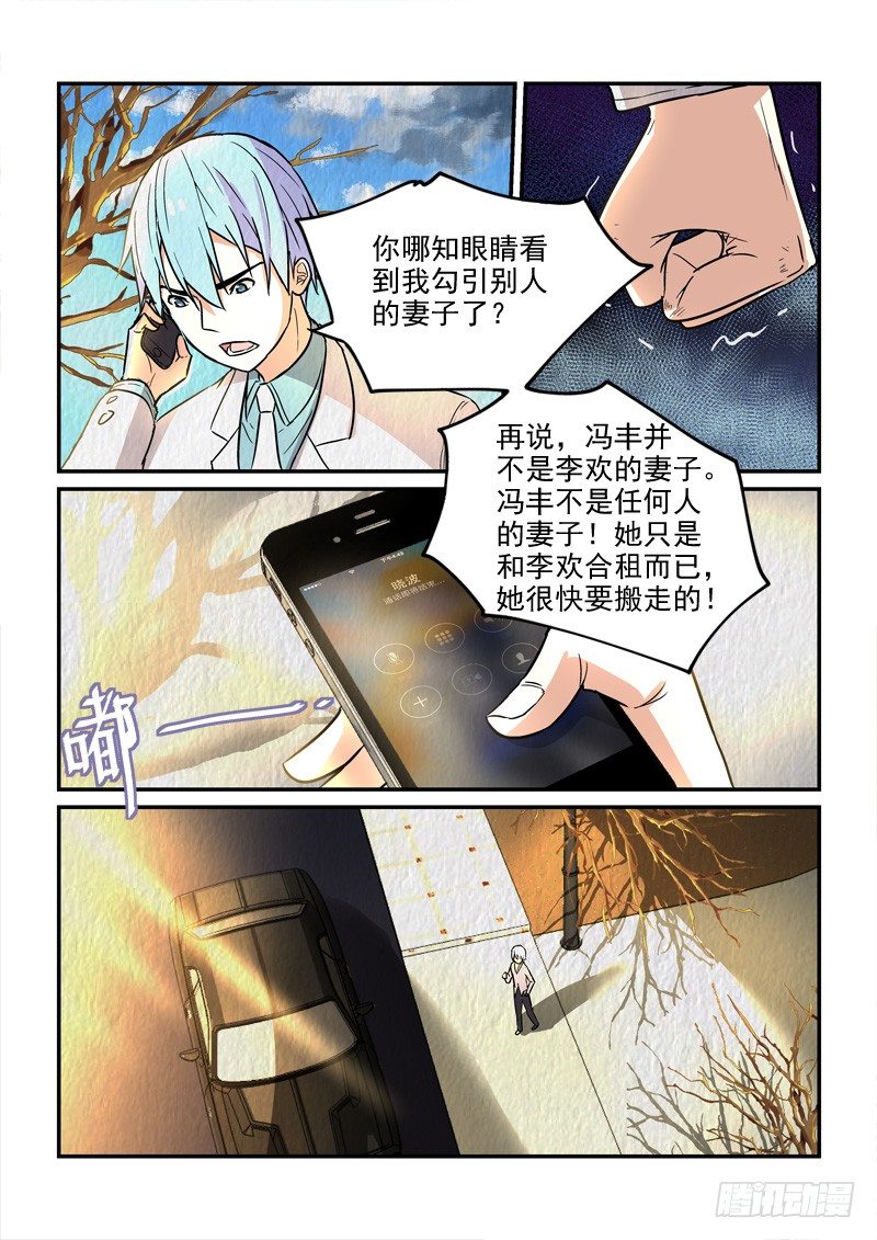 78缘起缘灭（上）-第78话